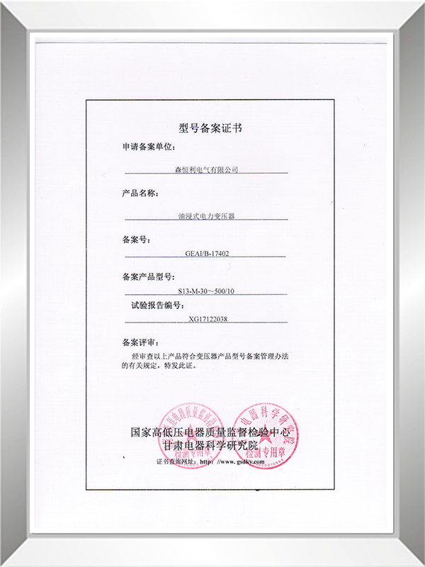 證書